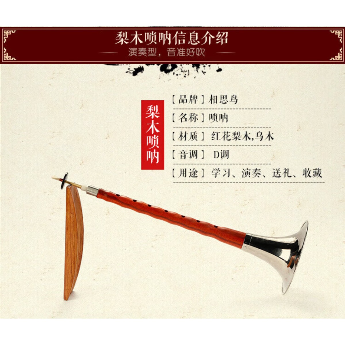 Abanoz Ağacı Suona Kornosu D A - Musical Instrument Of incelemesi ve fiyatı